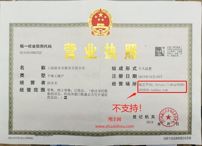 网上审核工商营业执照