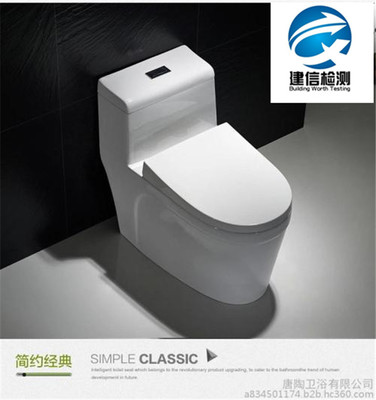 马桶水效