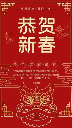 恭贺升职怎么说