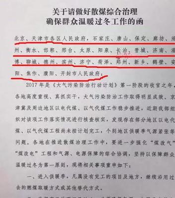 整改函怎么写