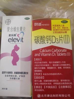 怀孕两个月可以吃钙片吗
