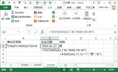 表格怎么自动生成年龄