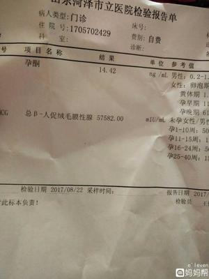 怀孕7周孕酮低怎么办