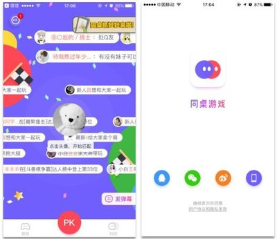 现在90后都玩什么app