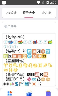 与众不同的网名