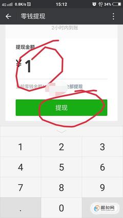 微信零钱提现什么意思