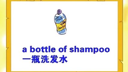 bottle英语读音汉字