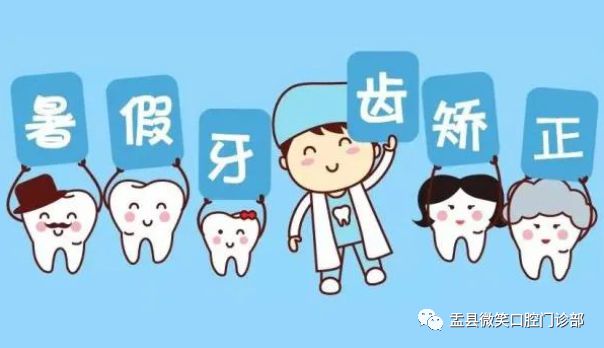 牙齿矫正好处