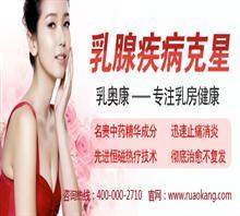 乳腺发炎怎么治疗
