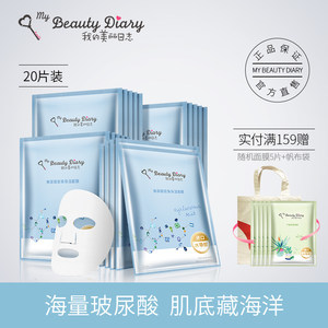 面膜的价格