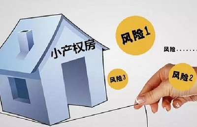 房子产权到了