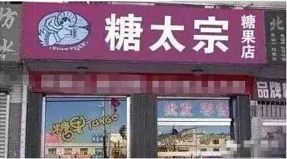 有创意的饭店名字大全