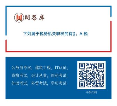 税务机关撤销权
