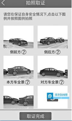 交通事故怎么定责