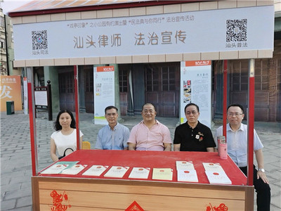 汕头律师事务所
