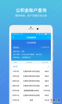 上海购房贷款计算器