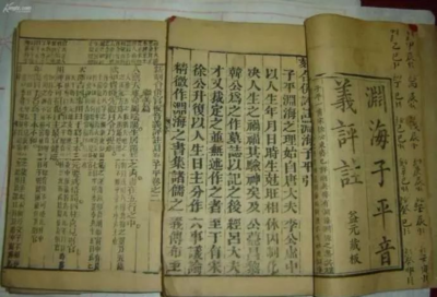 看八字怎么看