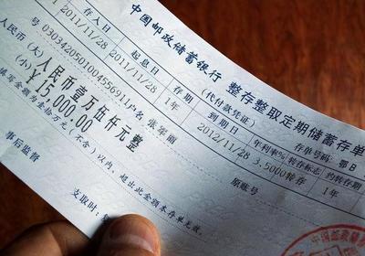 存单质押贷款
