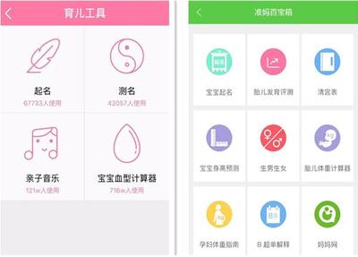 宝宝起名器