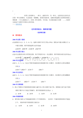 商务签证有哪些