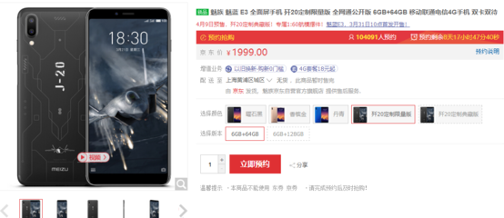 为什么京东没有e3卖