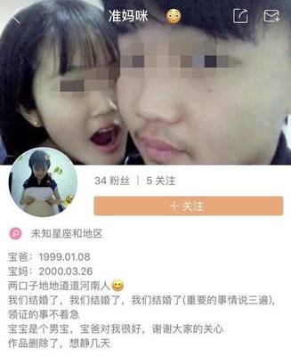 00后孕妇