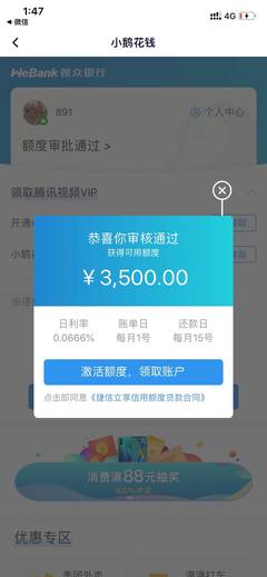 钱站到底审核多久时间