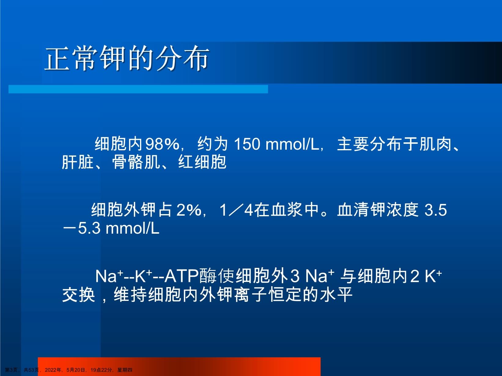 低钾血症是怎么回事