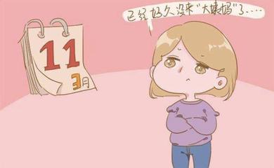 月经提前一个星期是怎么回事