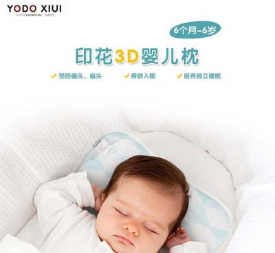 六个月宝宝用什么枕头
