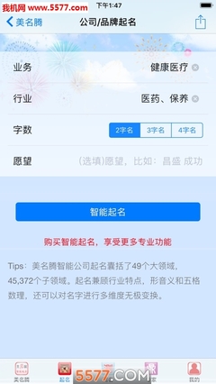 店铺取名评分