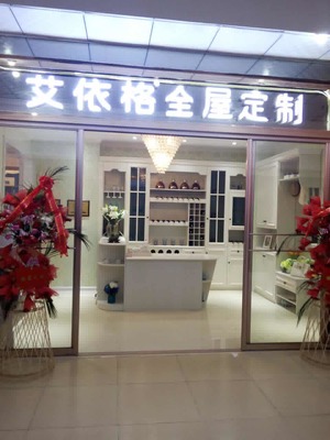 锦州光彩市场橱柜
