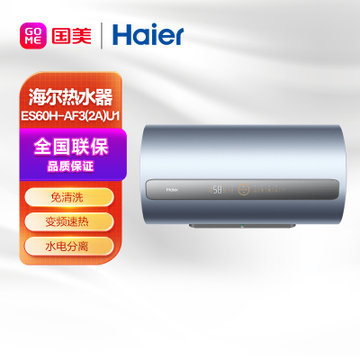 清洗海尔热水器多少钱