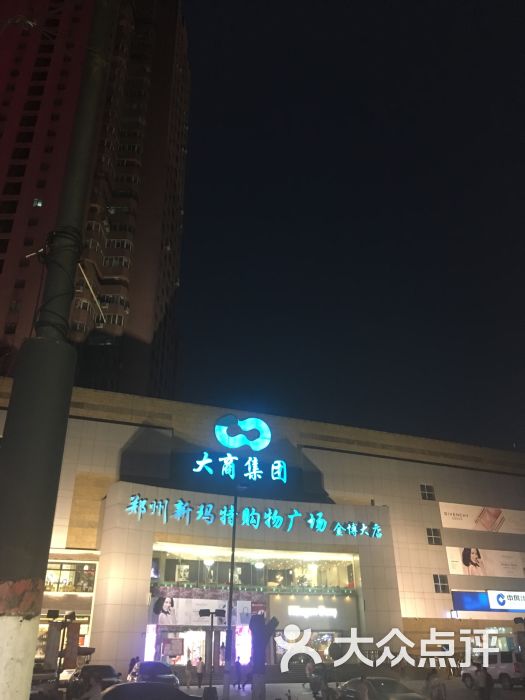 郑州金博大购物广场