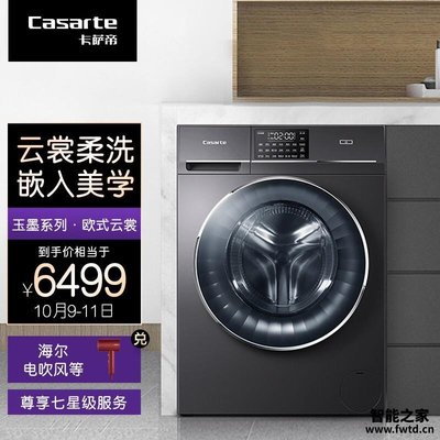 卡萨帝洗衣机的缺点