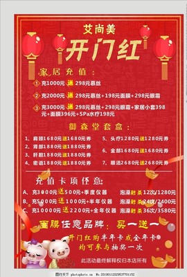 美容院新年活动方案