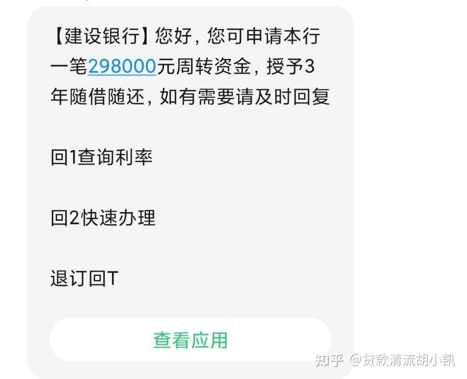 贷款中介一般收几个点