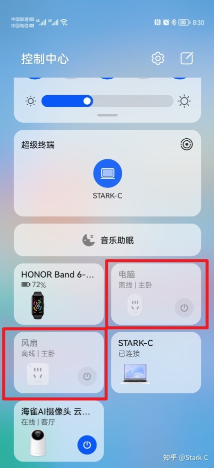 手机控制电脑解锁