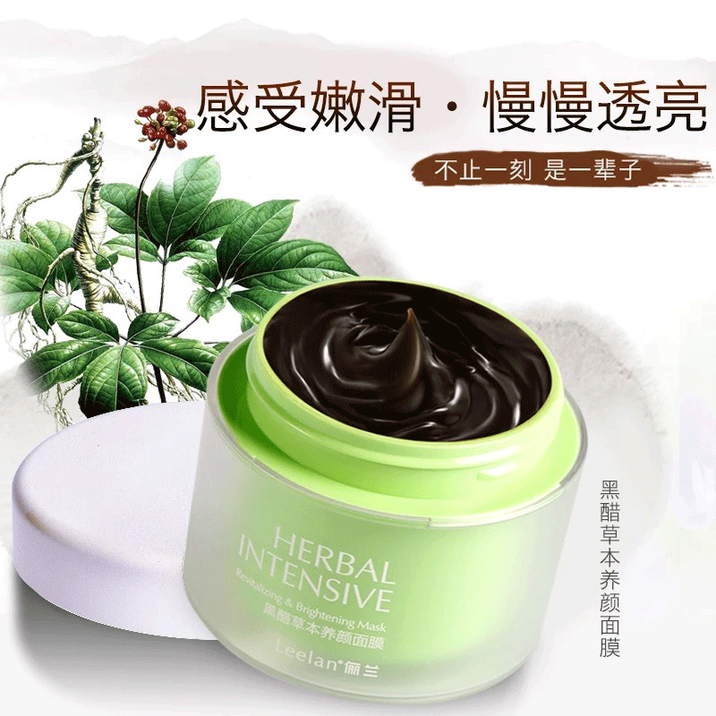 俪兰黑醋草本面膜咋样