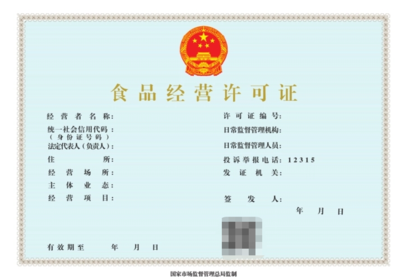 个体餐饮营业执照办理流程