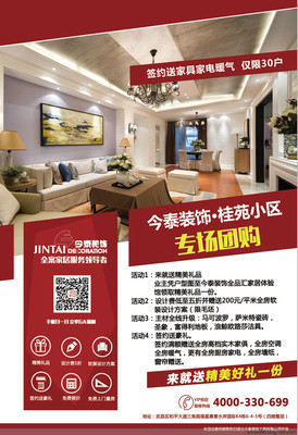 装饰广告平面设计图片