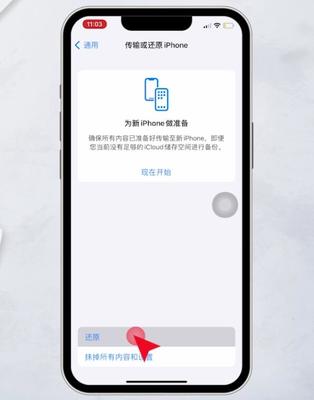 苹果手机还原网络设置会怎么样