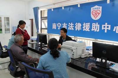 南宁法律援助中心电话