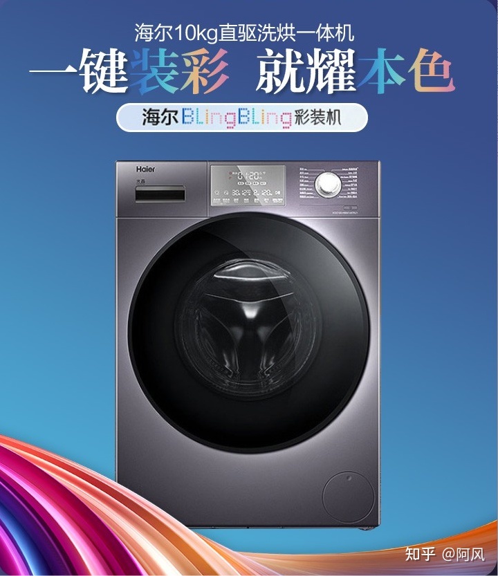 海尔洗衣机好还是小天鹅洗衣机好