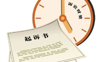 诉讼时效三年何时开始
