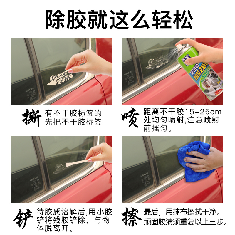 清洗玻璃胶