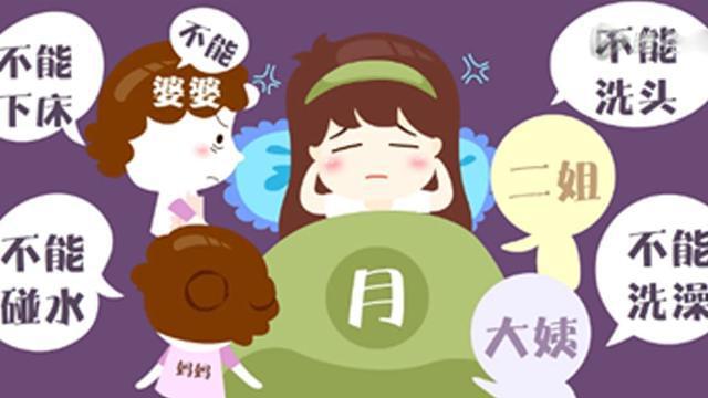 月子期头疼