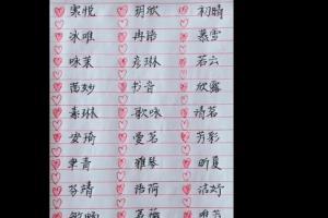 女孩名字欣什么好听