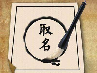 起名用字