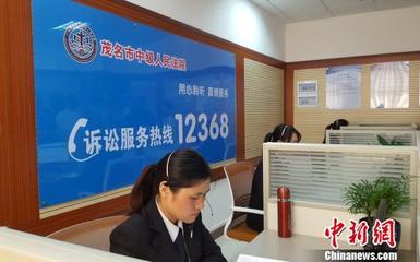 诉讼服务电话